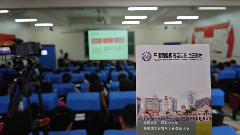 东艺文化产业集团携手马来西亚教育与文化促进协会、漯河食品工程职业大学共同走进食品名城--河南漯河