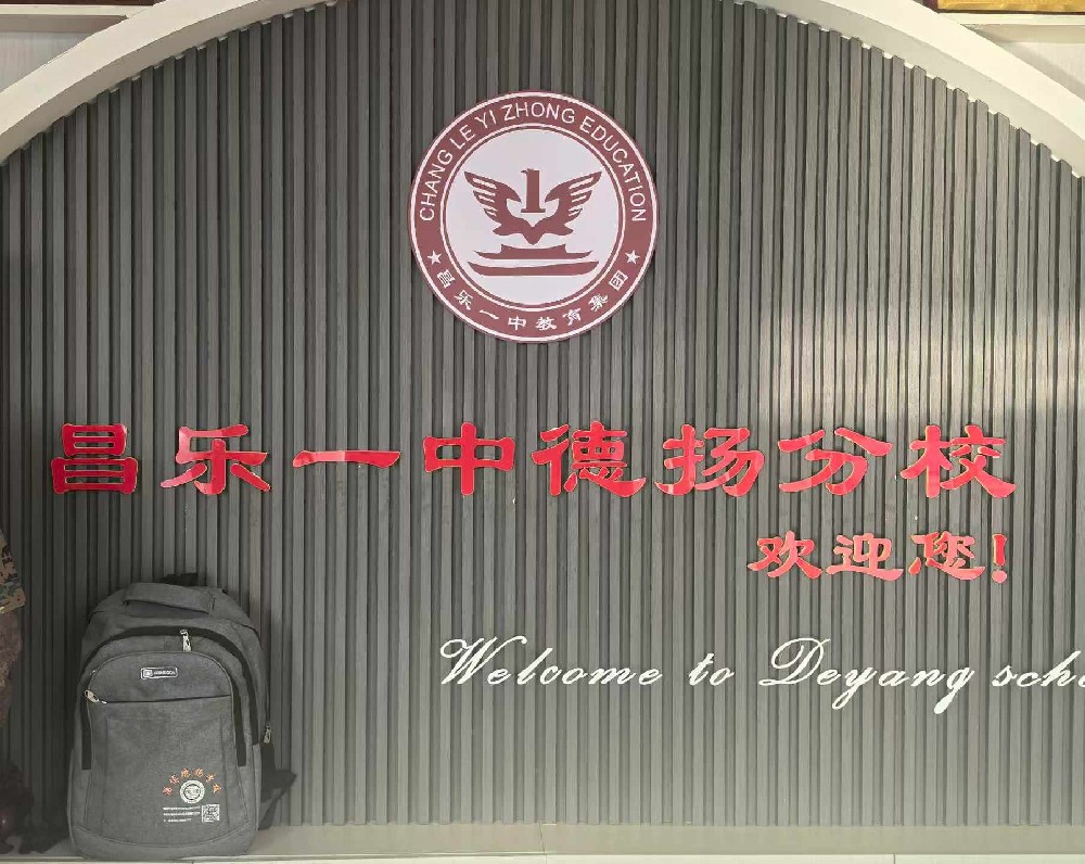东艺文化产业集团携手马来西亚教育与文化促进协会走进昌乐一中德扬分校