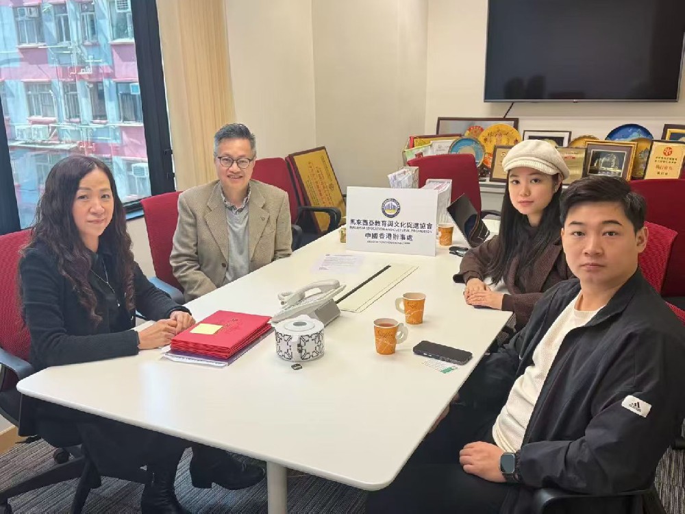 马来西亚教育与文化促进协会中国香港办事处正式成立----攜手推動香港聯合國教科文組織相關活動共促两地教育文化互联互通