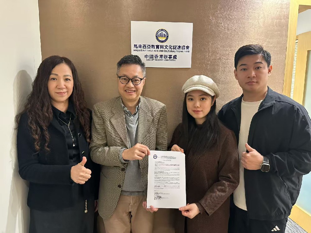 马来西亚《南洋商报》专题报道：马来西亚教育与文化促进协会在中国香港设立办事处