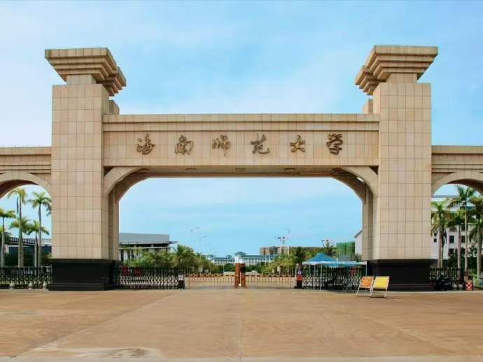 马来西亚教育与文化促进协会中国办事处～东艺文化产业集团访问海南师范大学